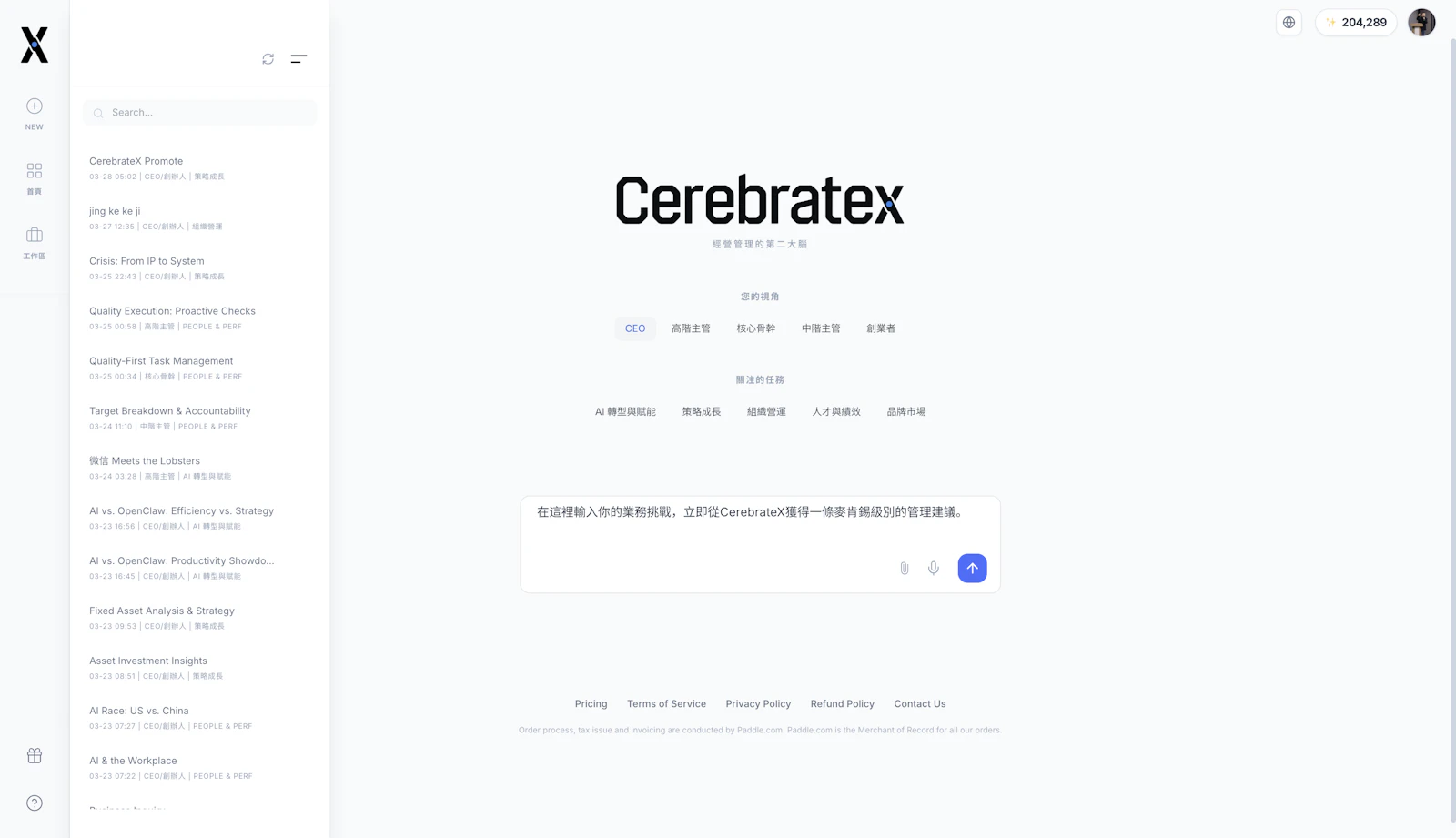 CerebrateX AI screenshot 1