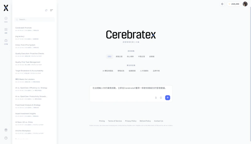 CerebrateX AI screenshot 1