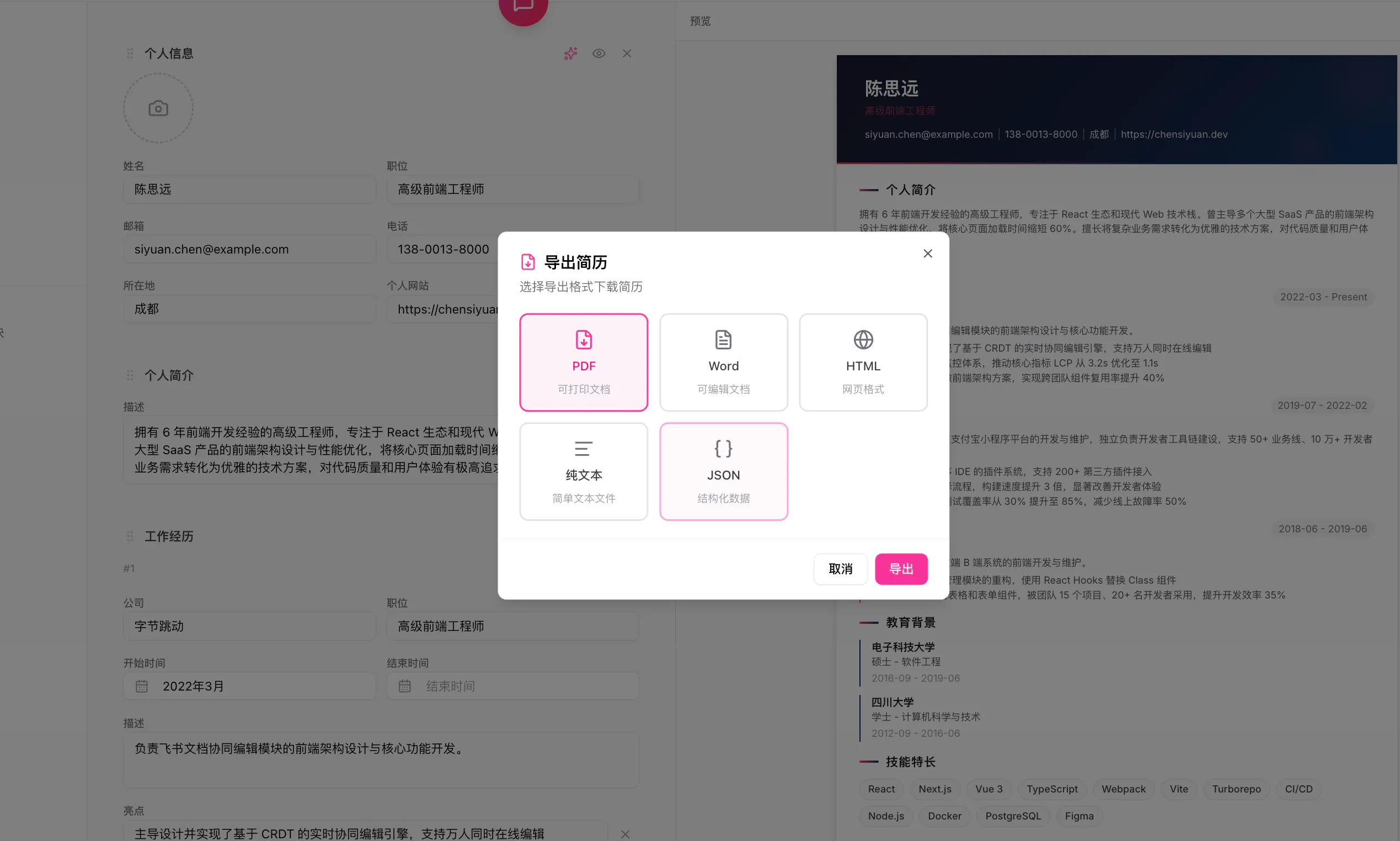 스크린샷 4