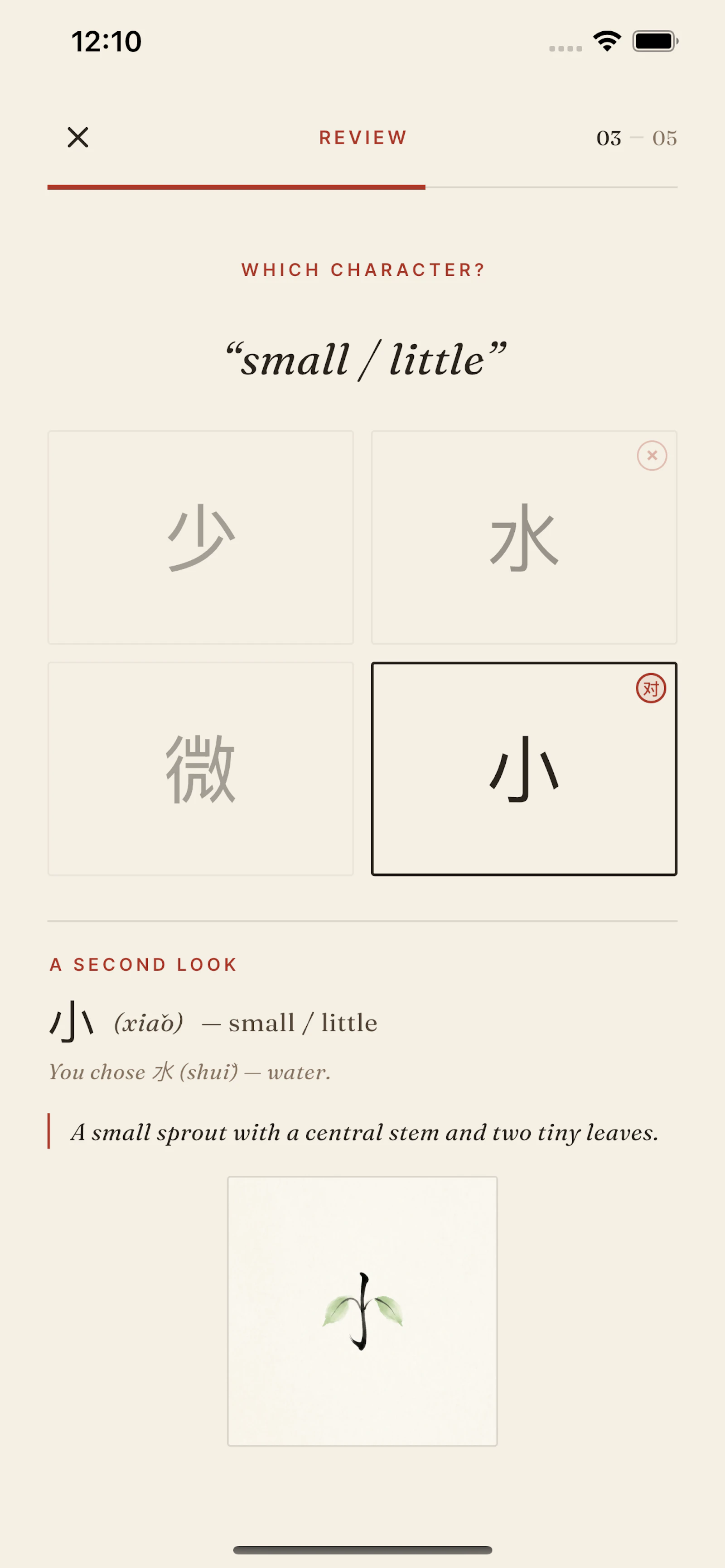 InkSeal screenshot 10