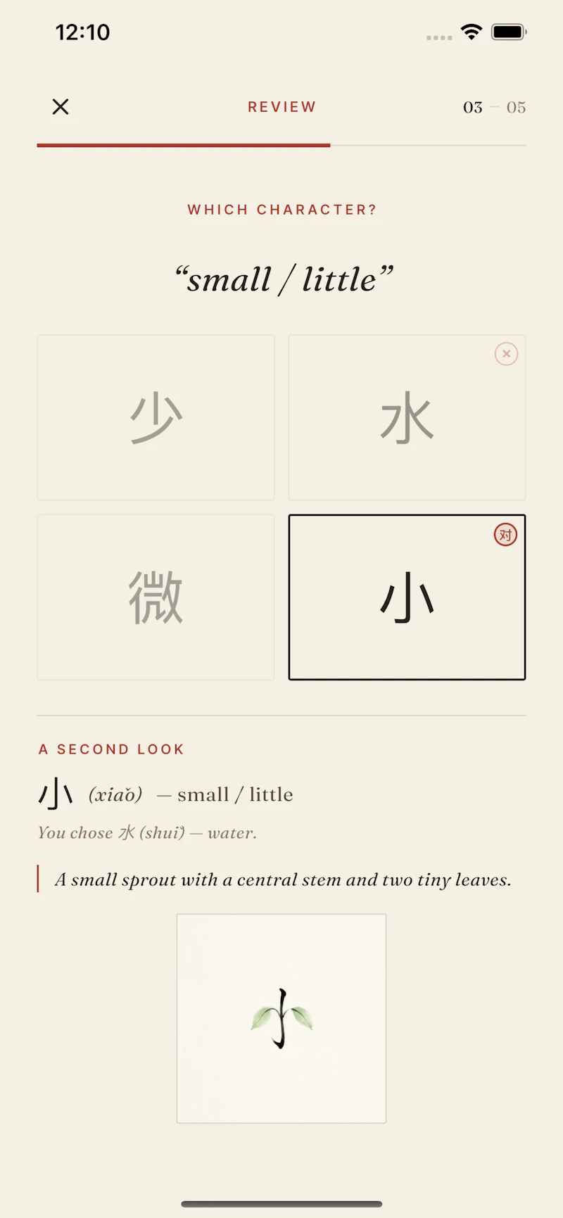 InkSeal screenshot 10