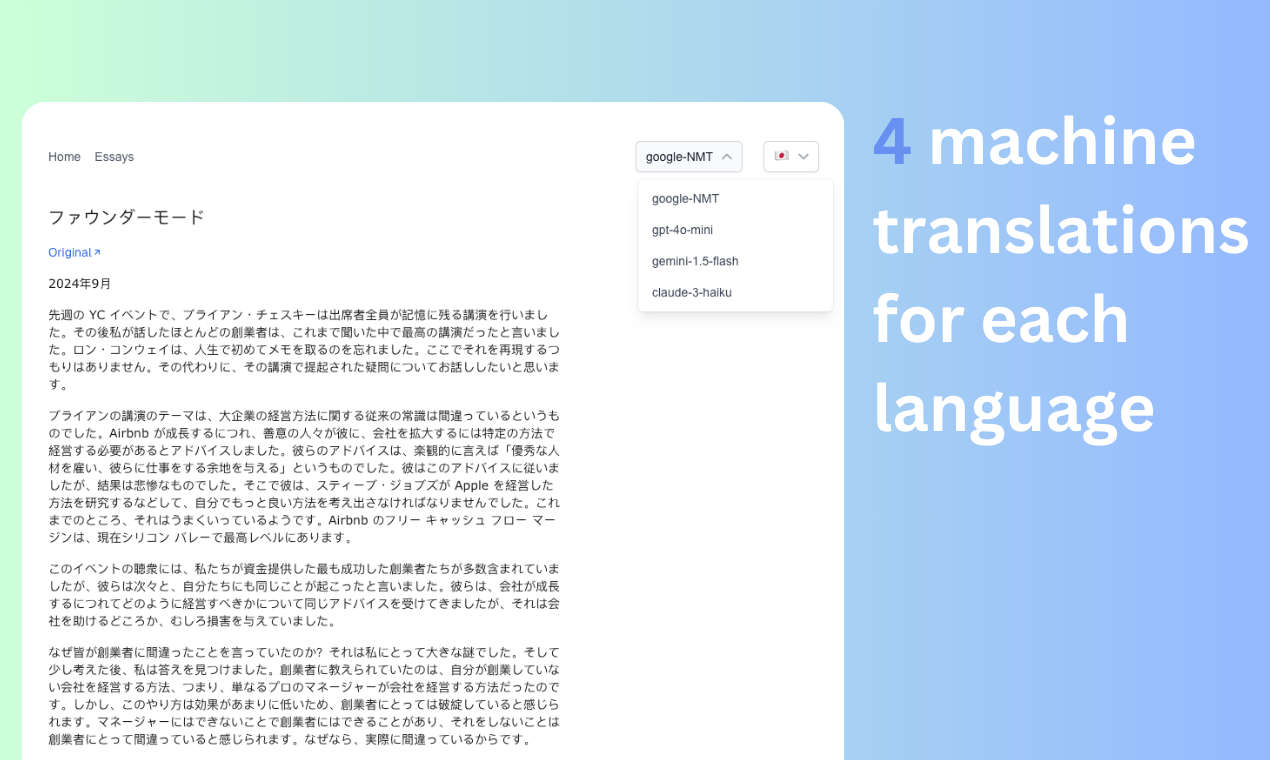 ポール・グラハムは翻訳しました media 3
