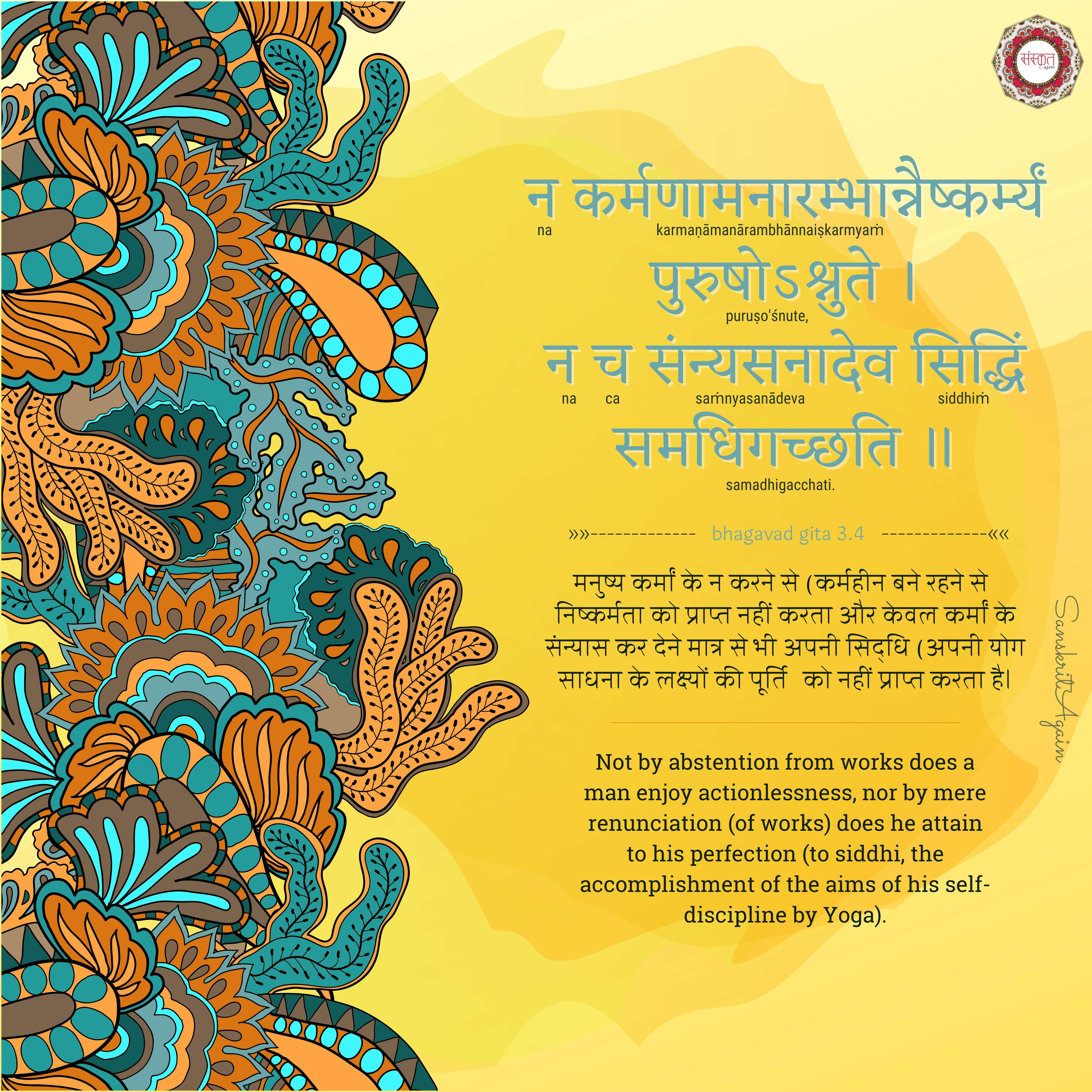SanskritAgain gallery image