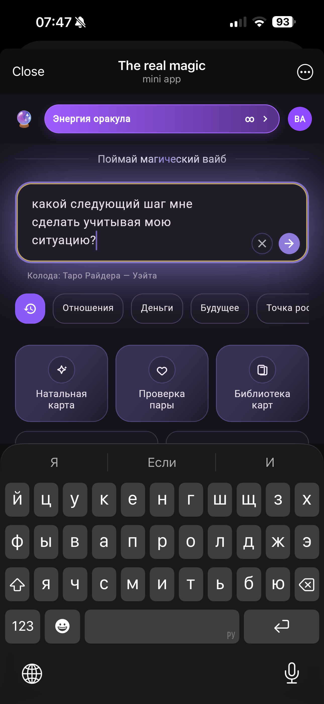 The Real Magic App - Screenshot 3 showing product features and functionality