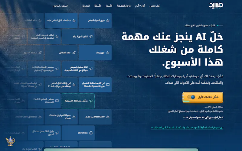 Moshid AI screenshot 4