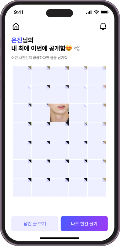 Média Regardez mon rayure - Commentez vos amis et regardez leur photo secrète 5