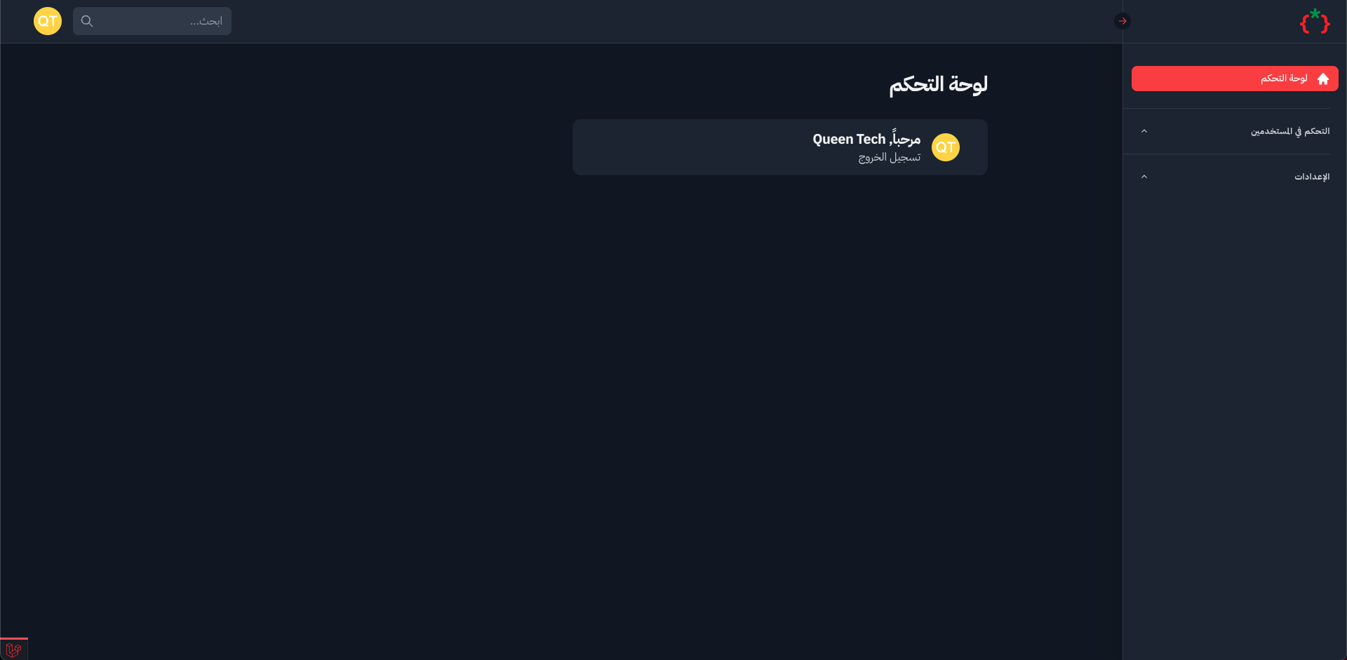 Php de tomate media 6