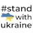 #standwithukraine