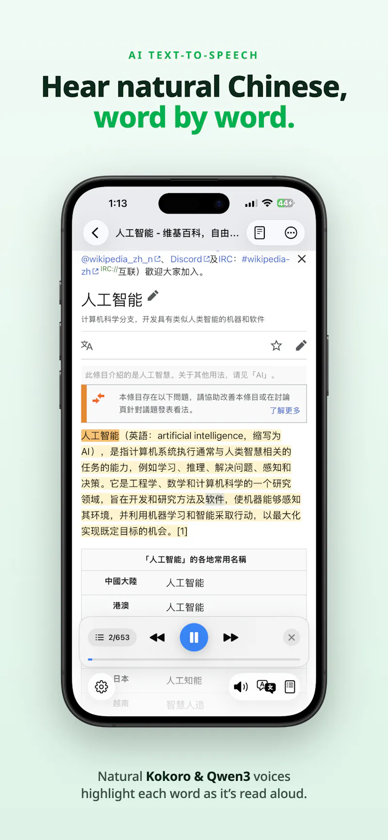 Hanzi Popup screenshot 4