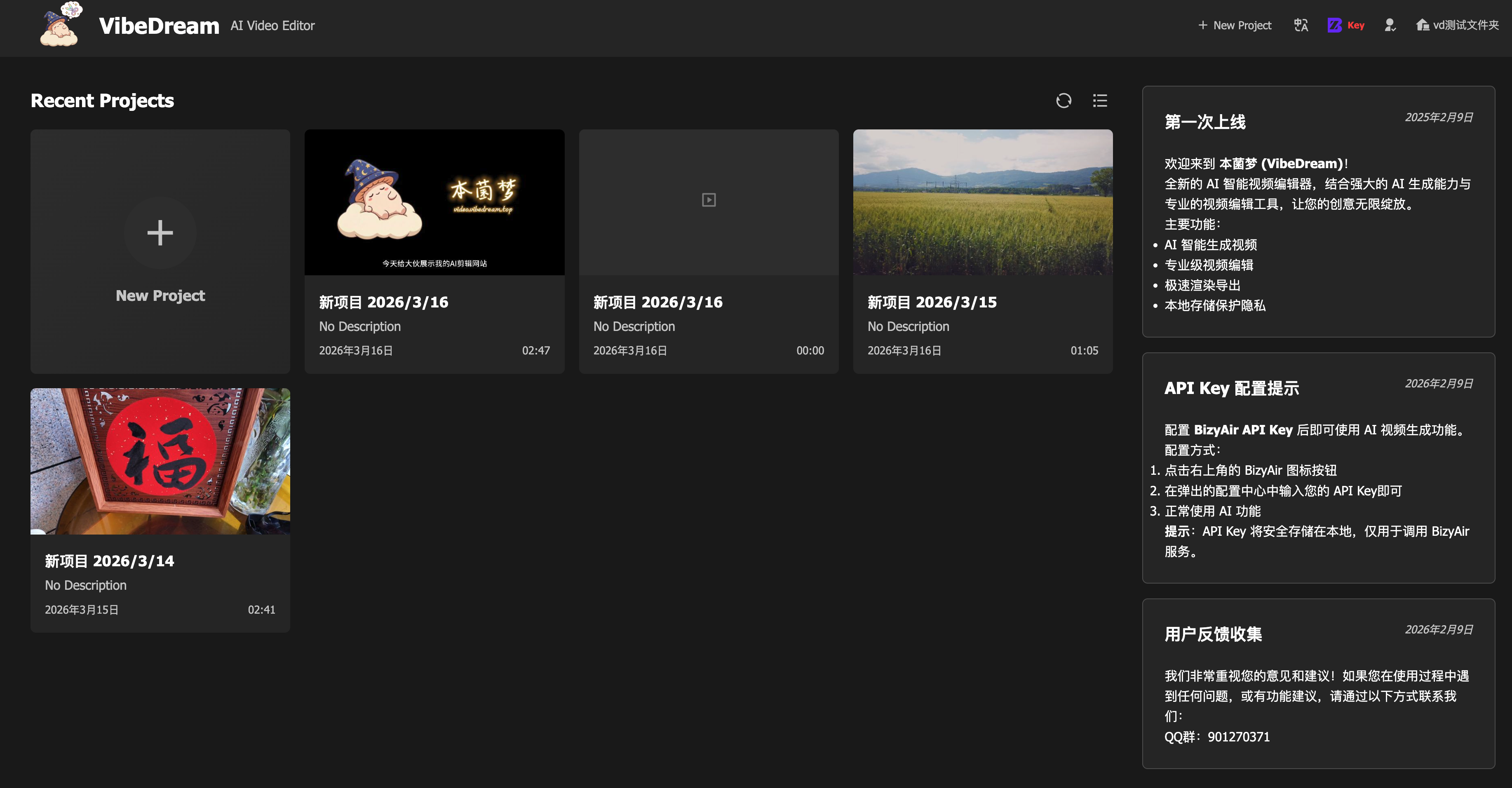 VibeDream gallery image