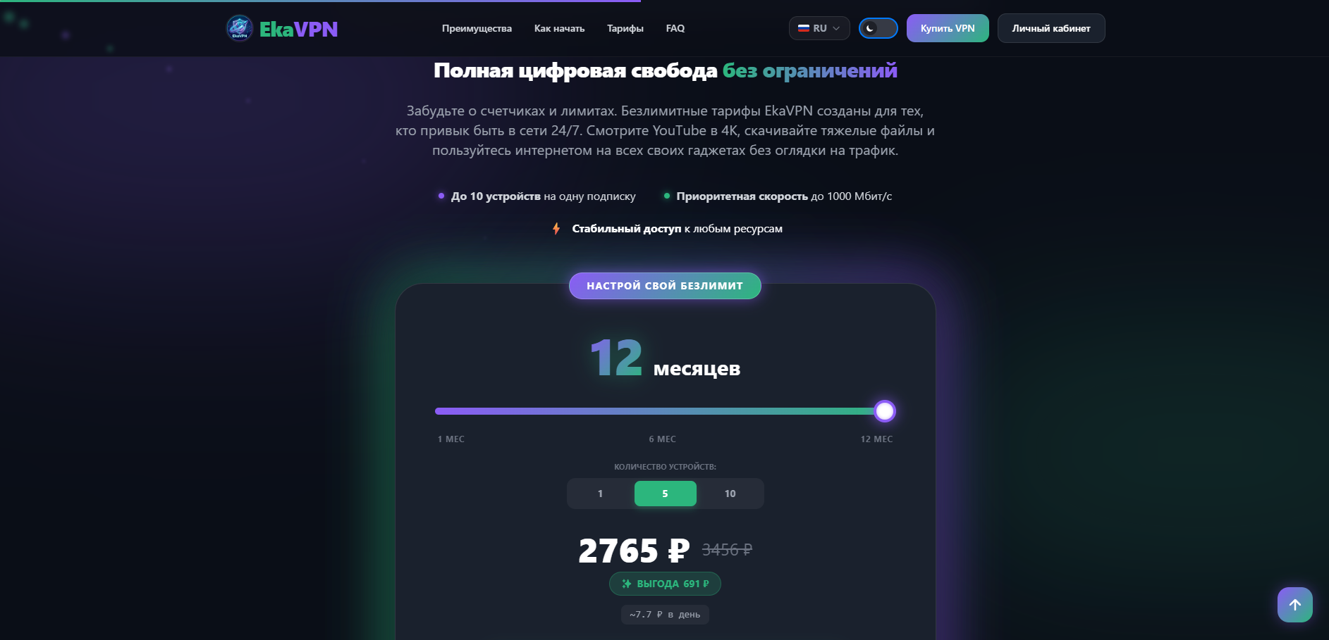 EkaVPN gallery image
