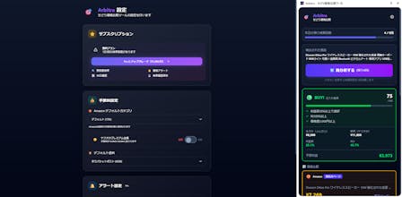 Arbitra - Reselling Price Comparison gallery image