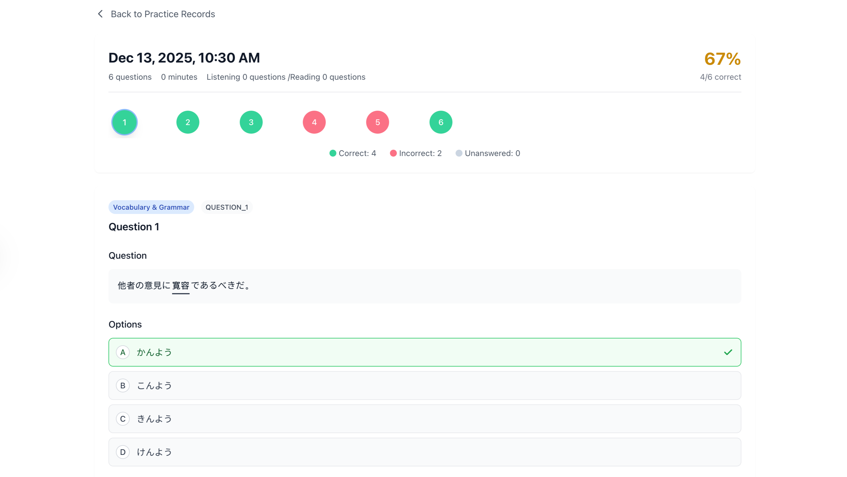 ChatJLPT - Screenshot 5 showing product features and functionality