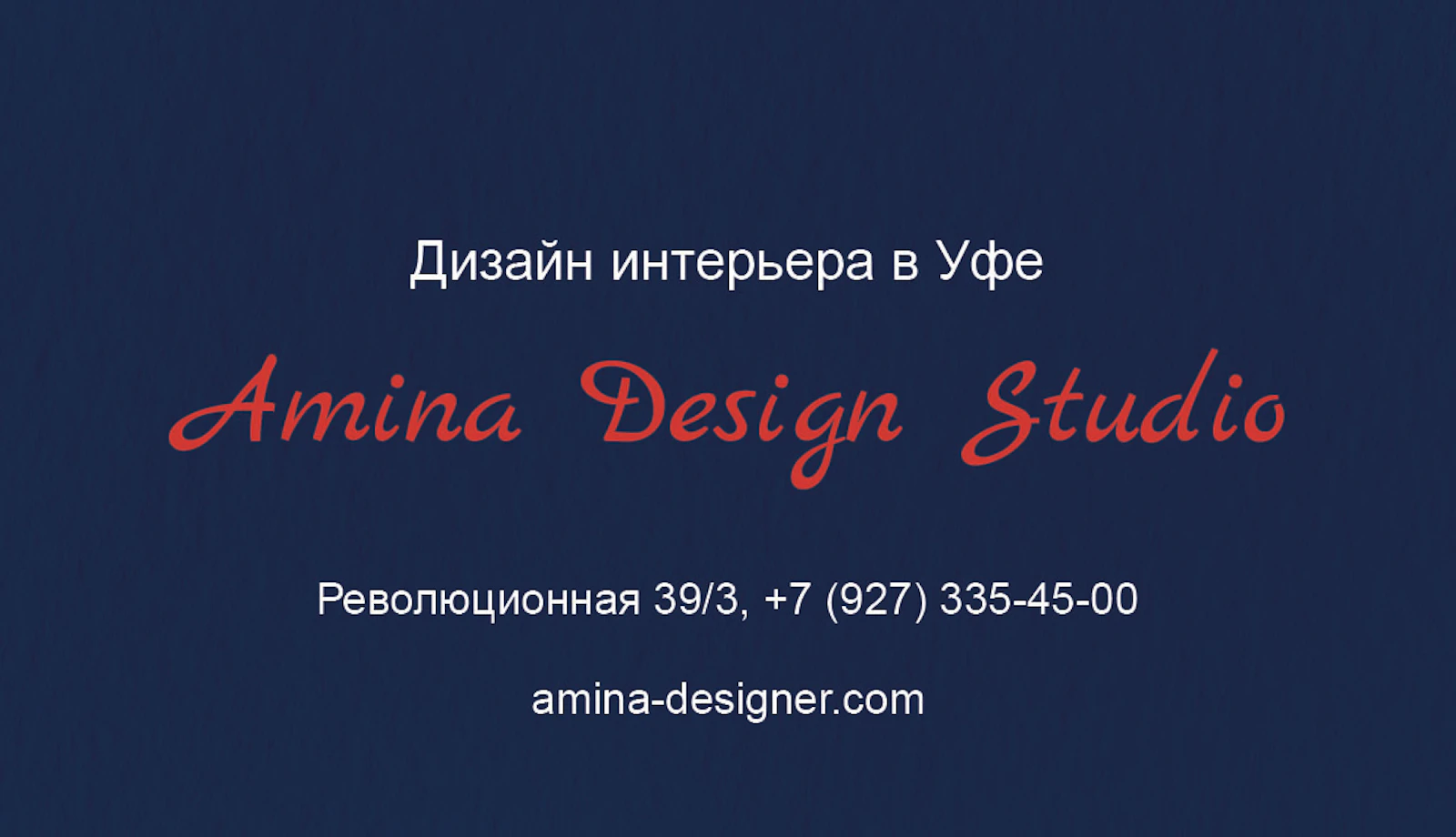 Amina Design Studio screenshot 1