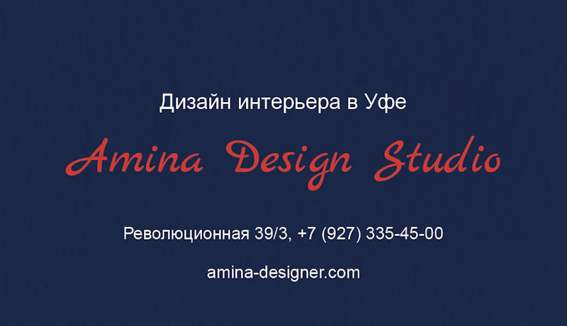 Amina Design Studio screenshot 1