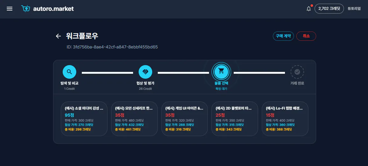 스크린샷 2
