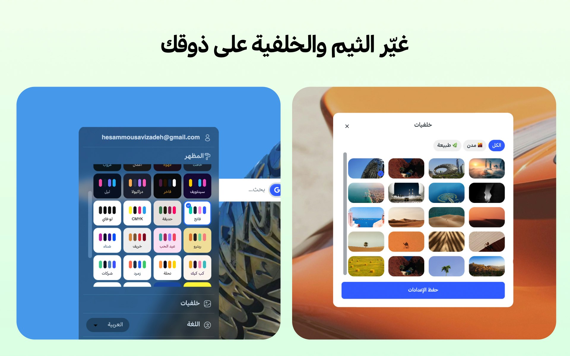 Refiq AI New Tab — تبويبة جديدة هادئة gallery image