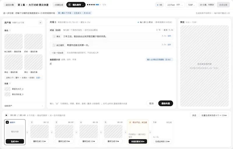 Yingma screenshot 5