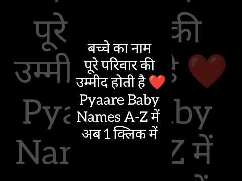 Cosmic Baby Name Generator gallery image