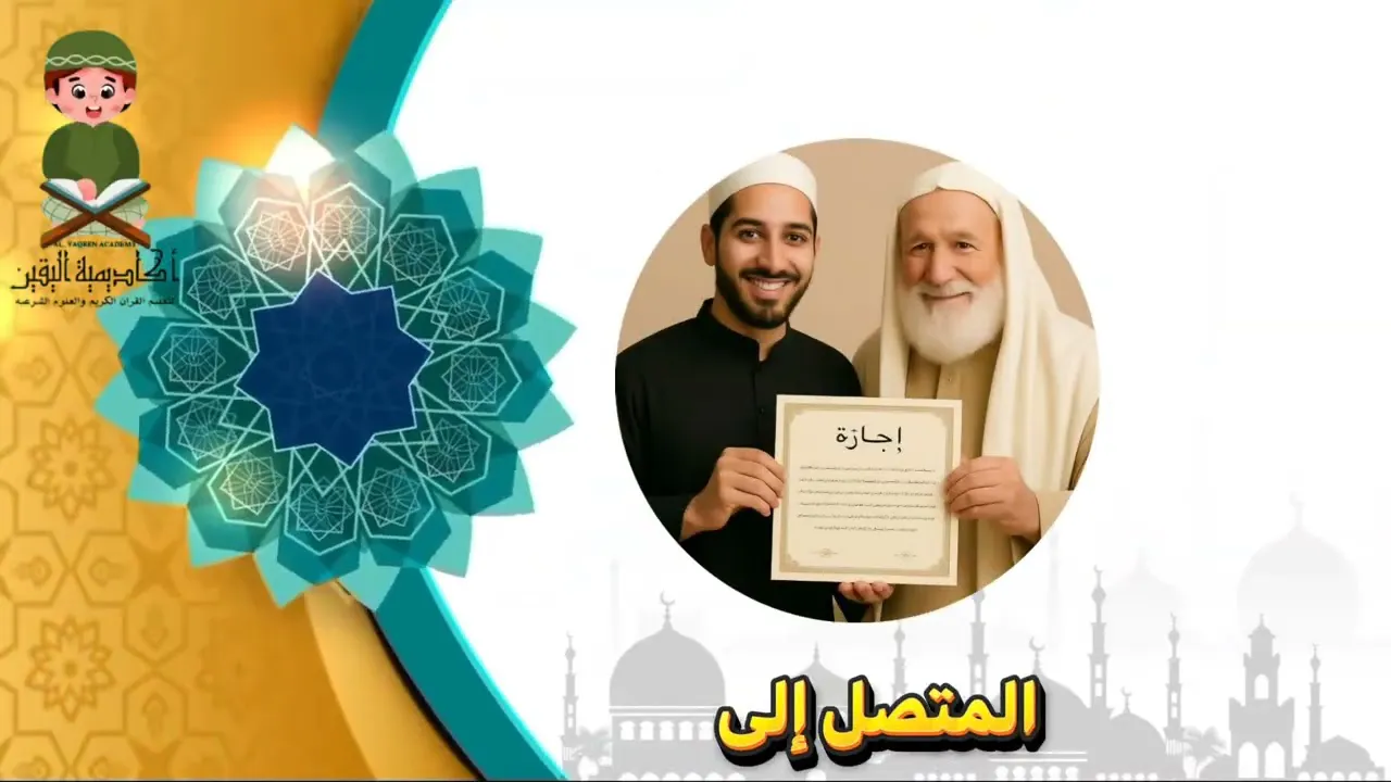 Al Yaqeen Academy gallery image