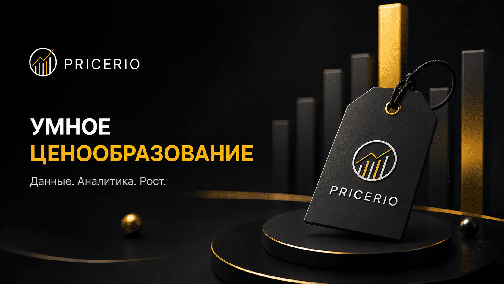 Pricerio gallery image