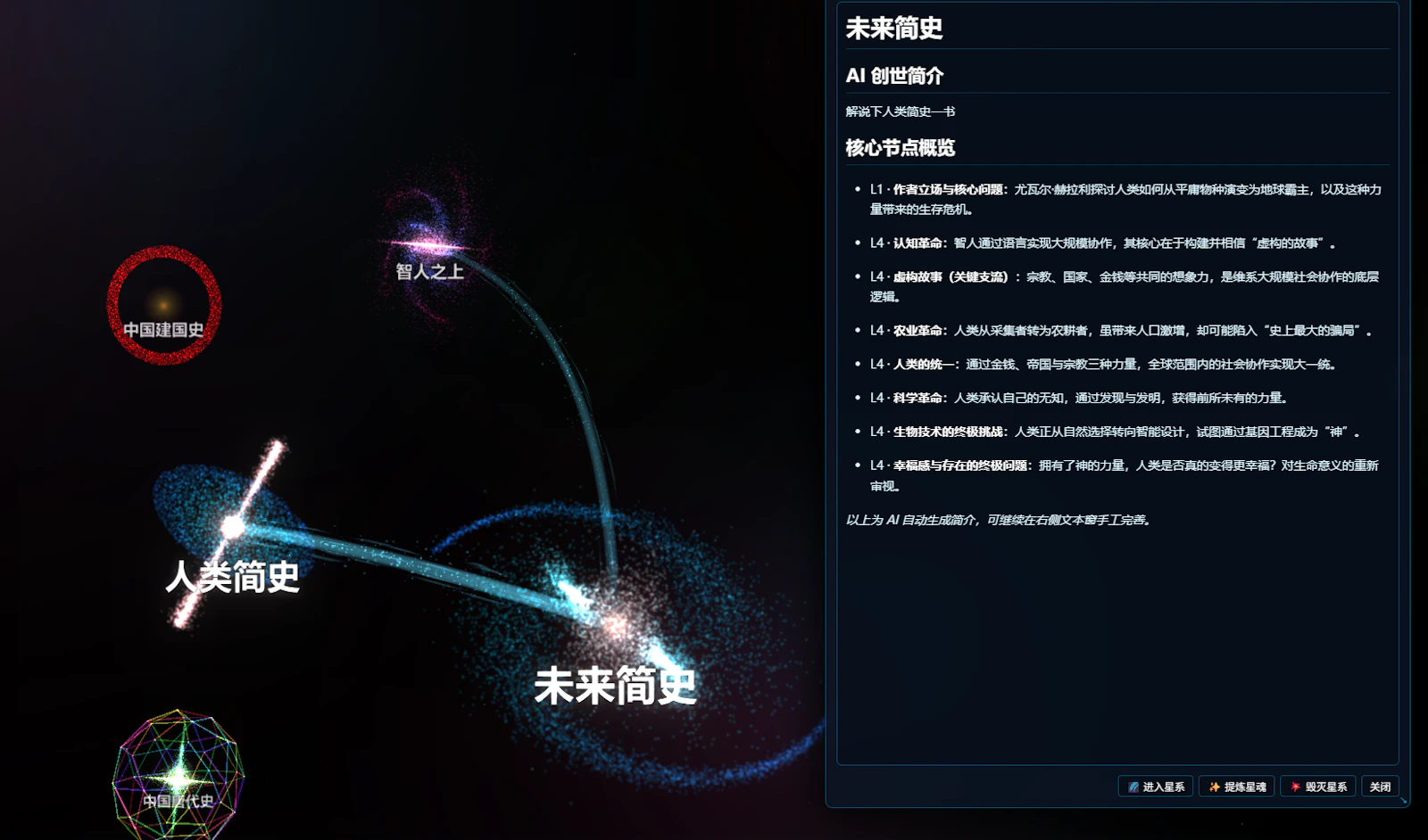wuuniverse screenshot 1