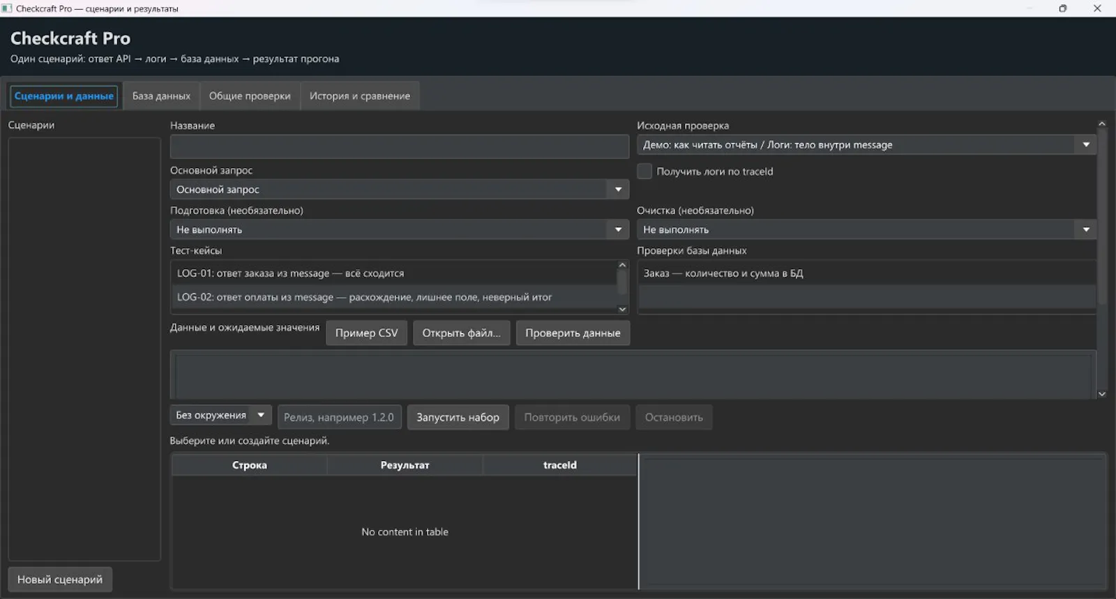 Checkcraft screenshot 3