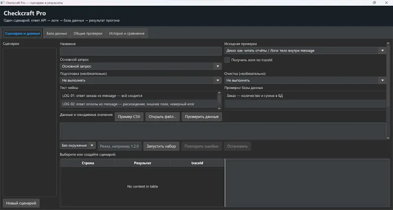 Checkcraft screenshot 3