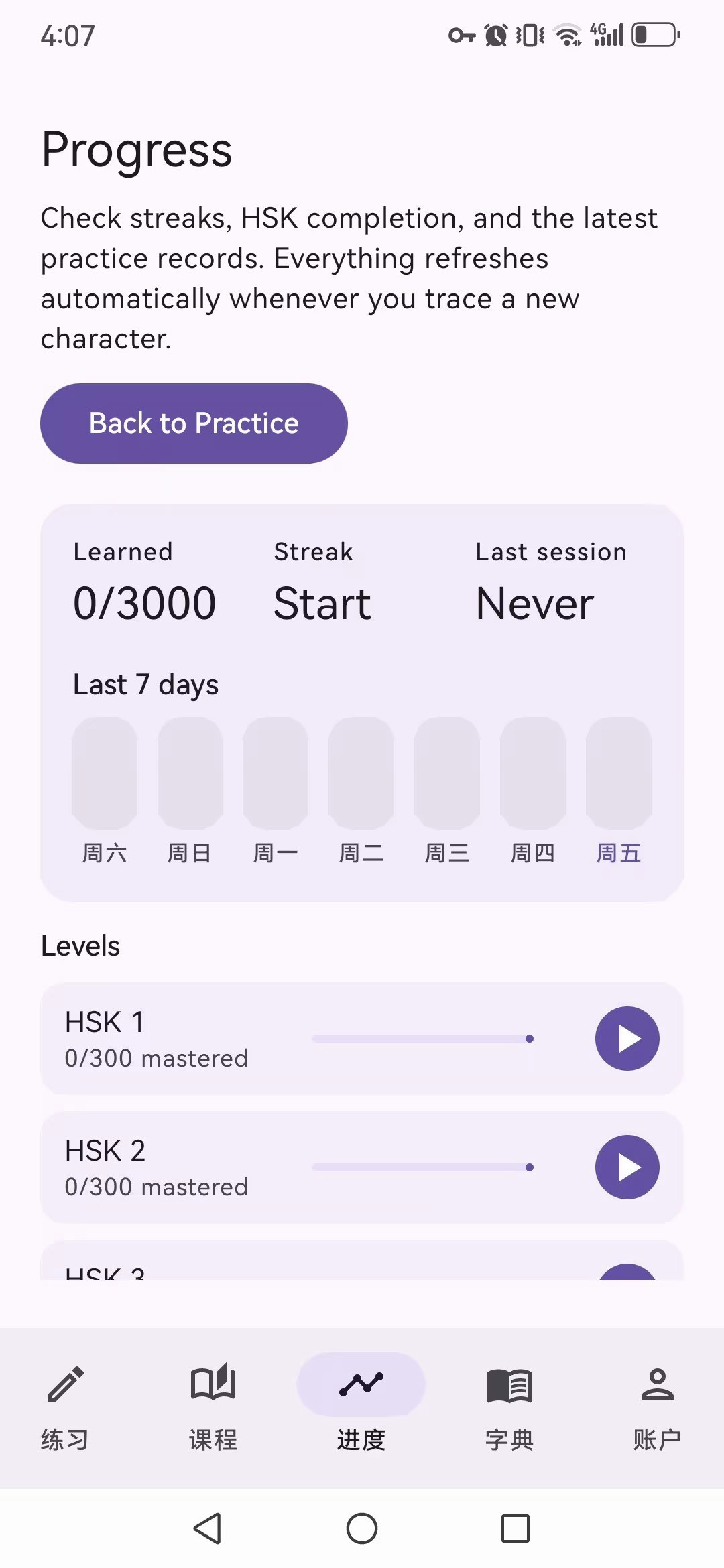 Hanzi Dictionary & Strokes - Screenshot 5 showing product features and functionality