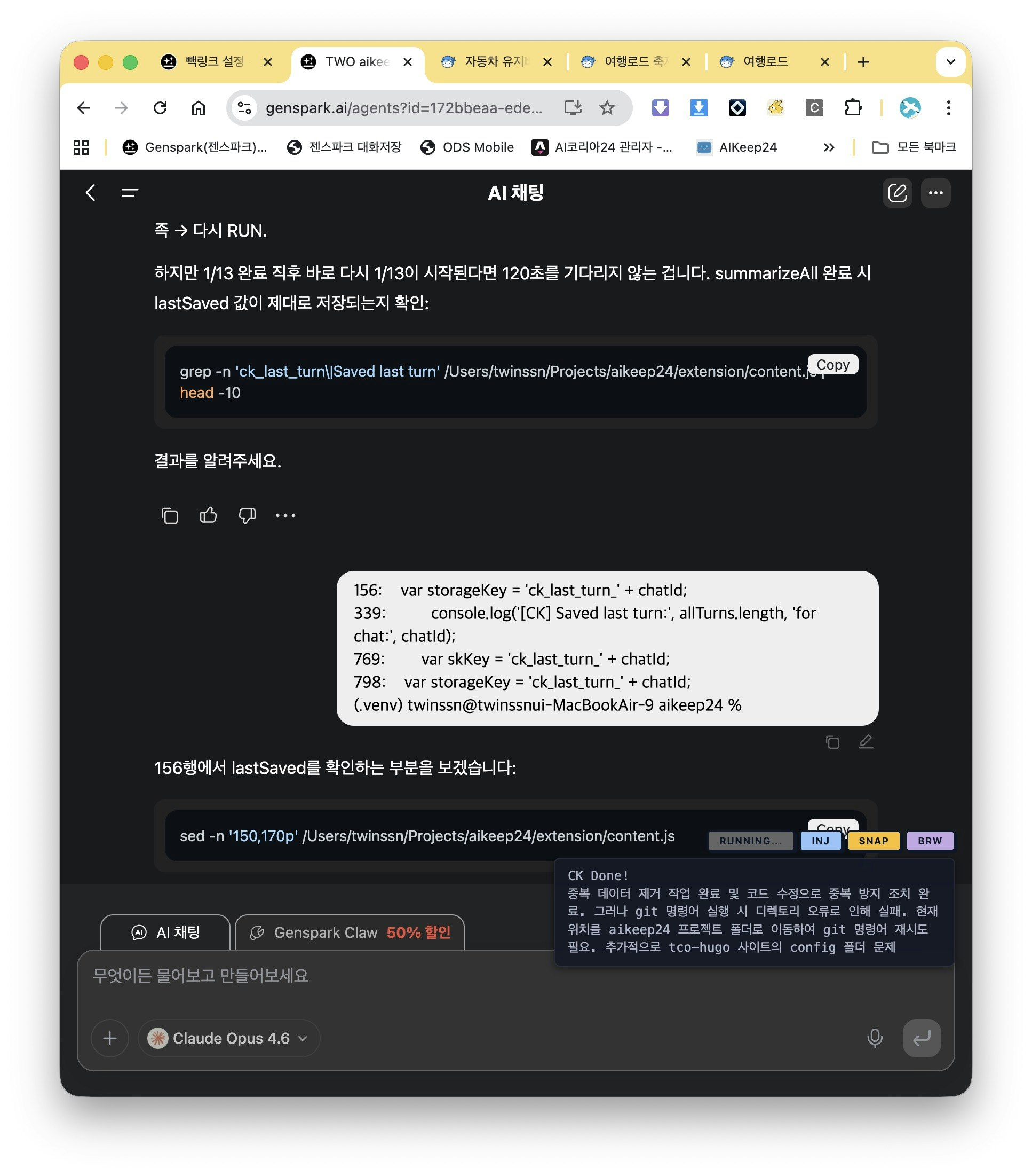 AIKeep24 gallery image