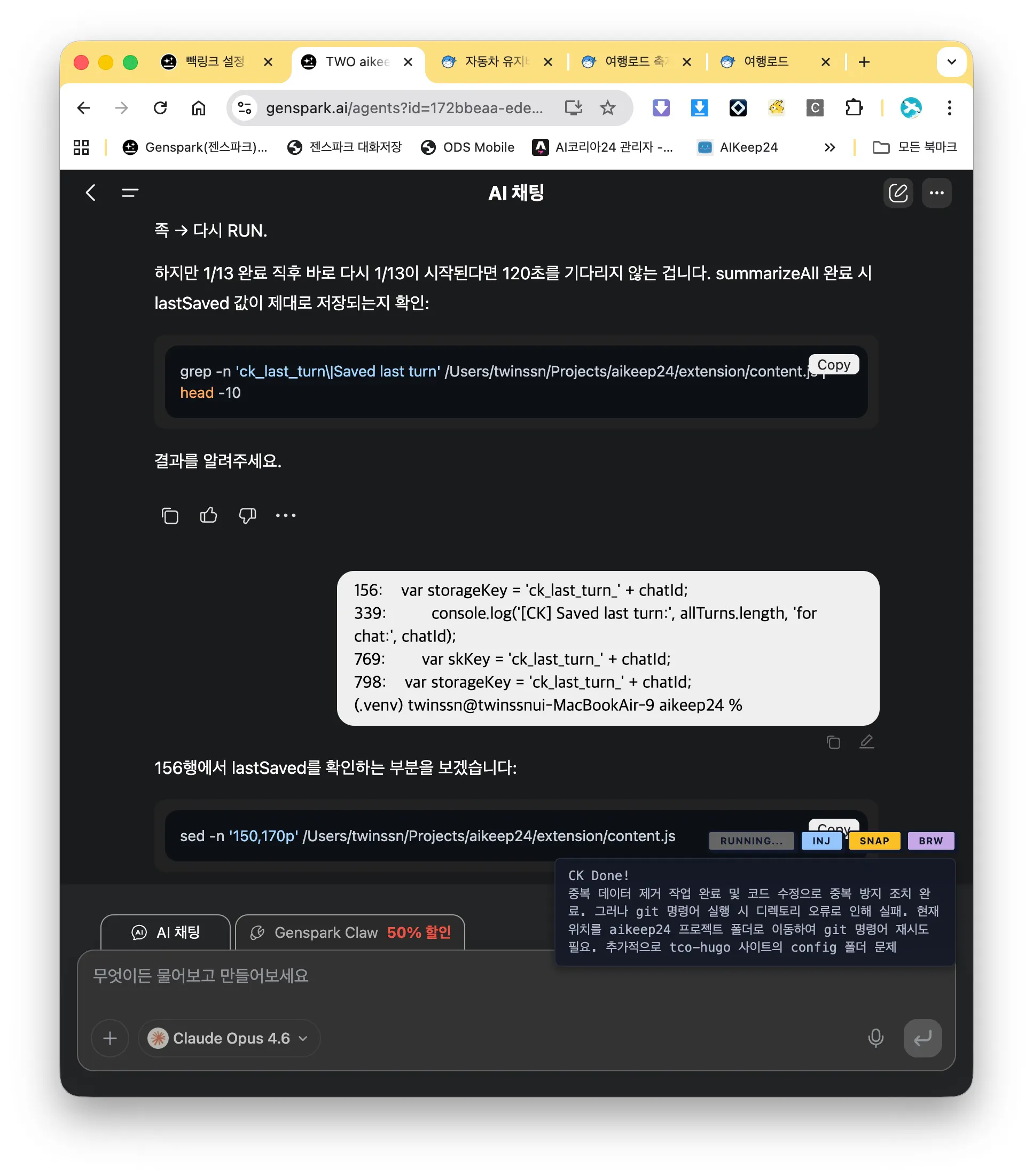 스크린샷 2
