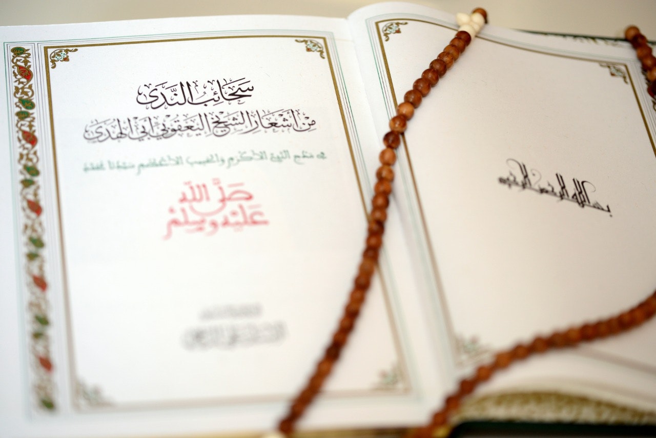 Arabic-English Glossary gallery image