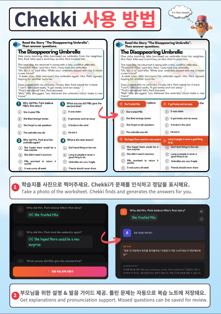 Chekki AI - Screenshot 2 showing product features and functionality