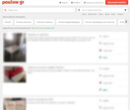 Poulaw.gr gallery image