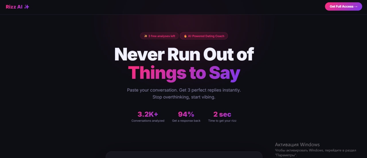 Rizz AI  gallery image