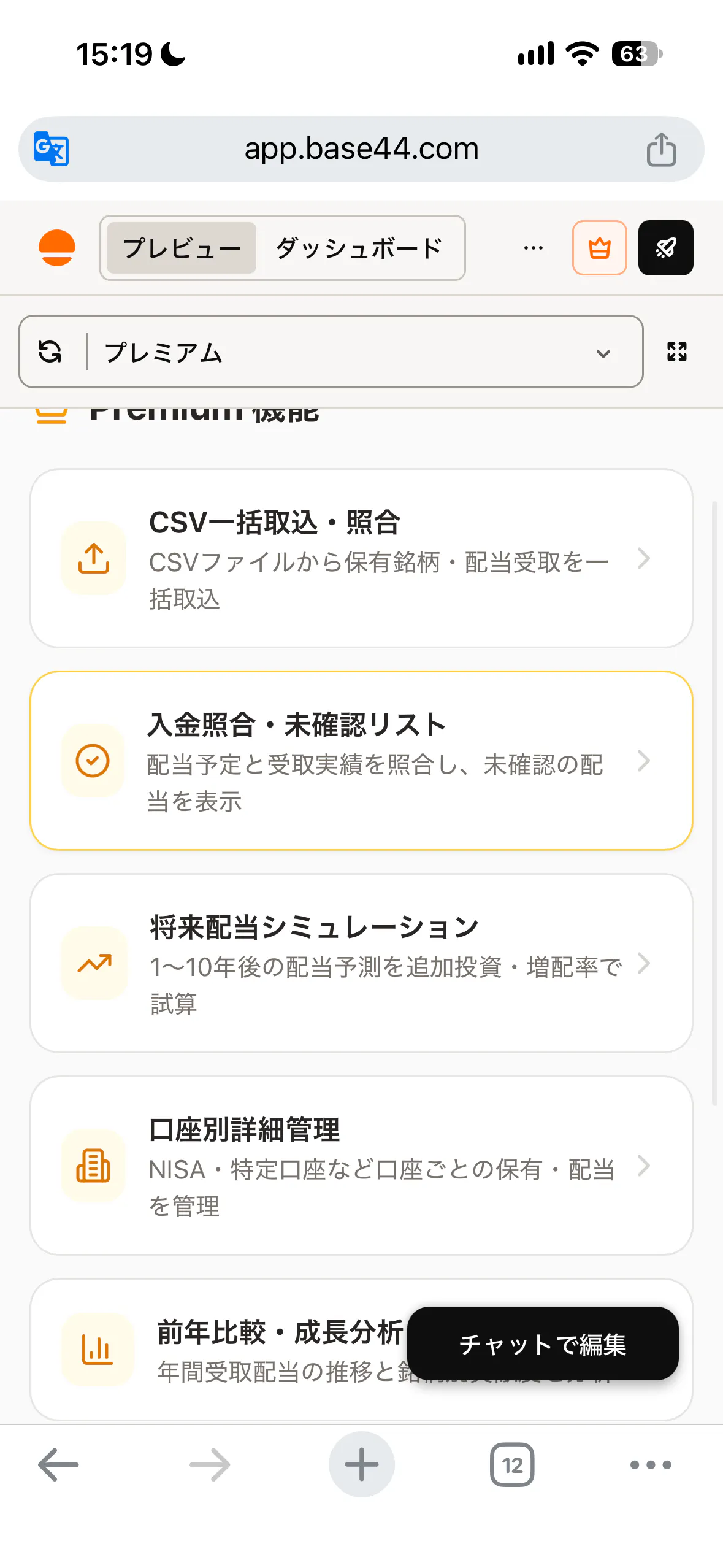 Track Japanese stock gallery image