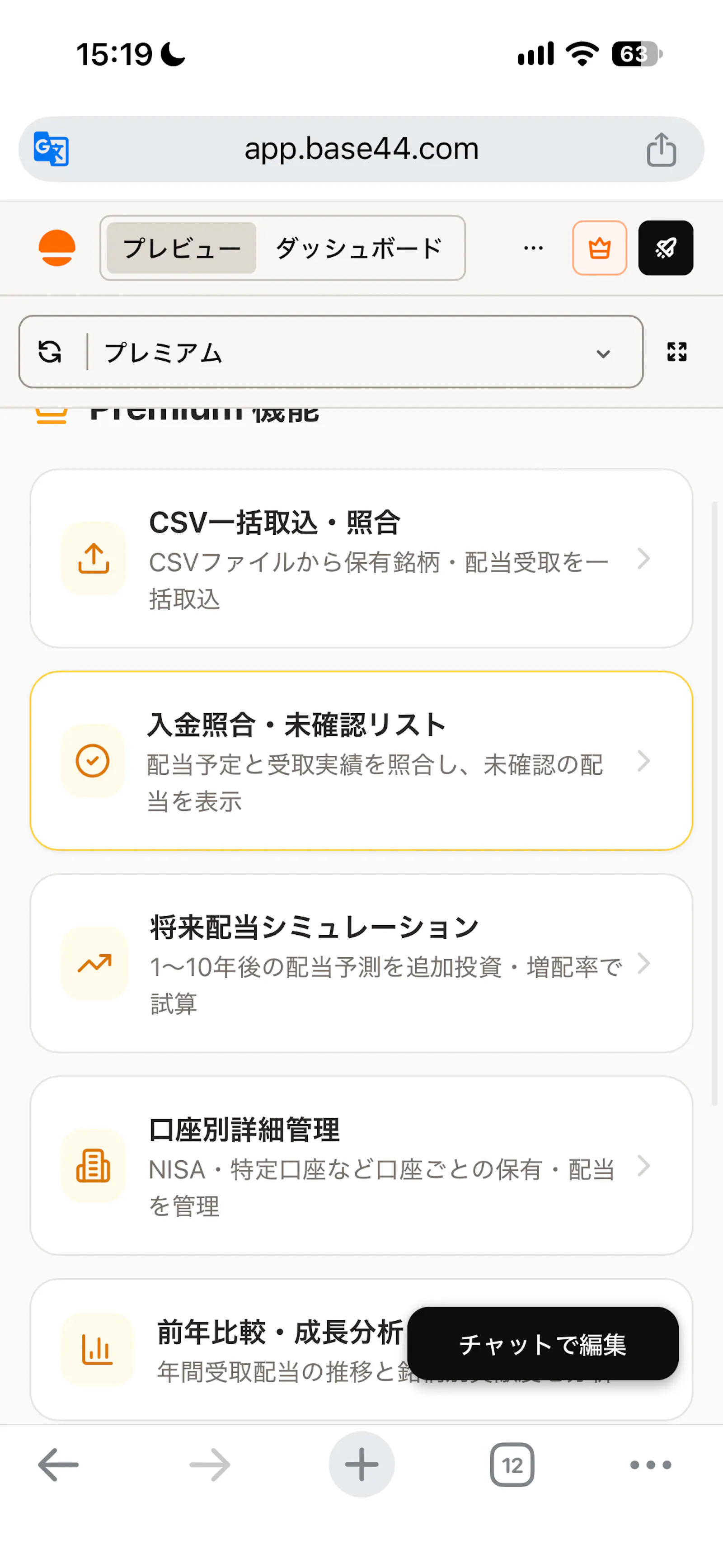 Track Japanese stock screenshot 2