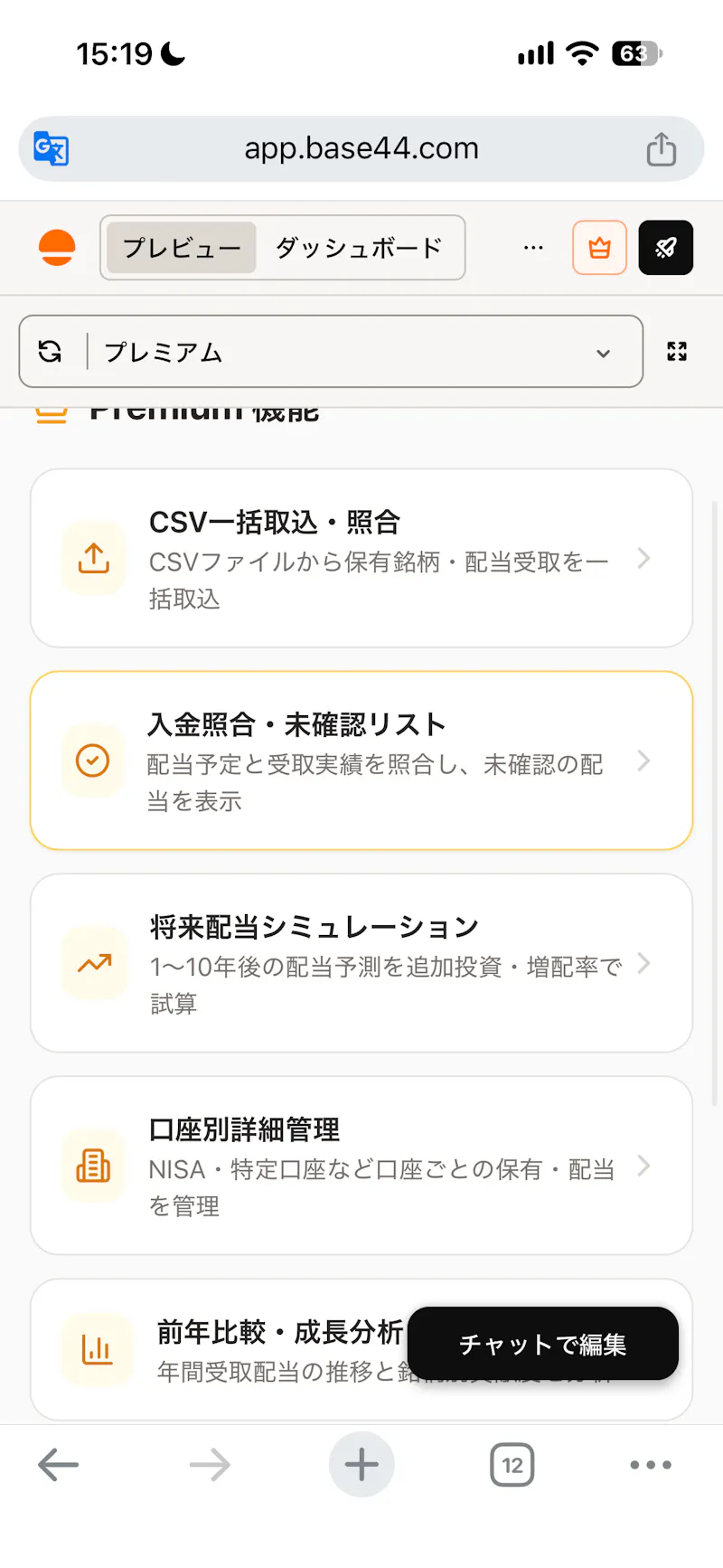 Track Japanese stock screenshot 2