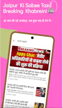 Pink City News - Jaipur Live gallery image
