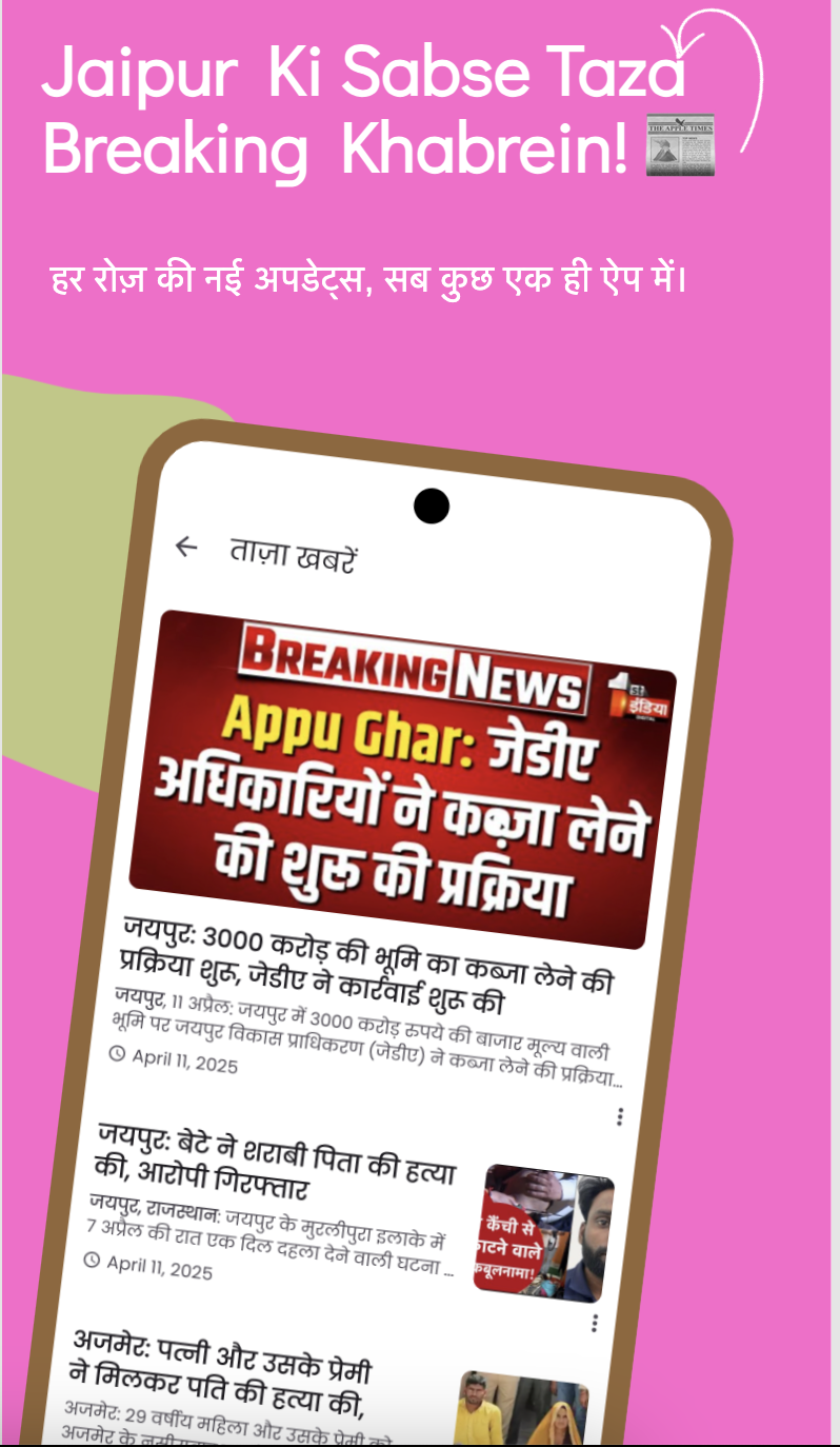 Media Berita Pink City - Jaipur Live - Jaipur Live |Berita, Cuaca, Pekerjaan & Kemas kini Jaipur Terkini 3
