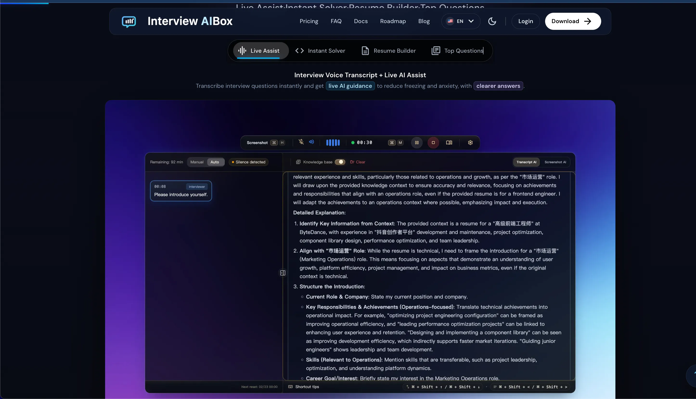Interview AiBox gallery image