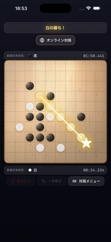 Gomoku Simple - Screenshot 4 showing product features and functionality