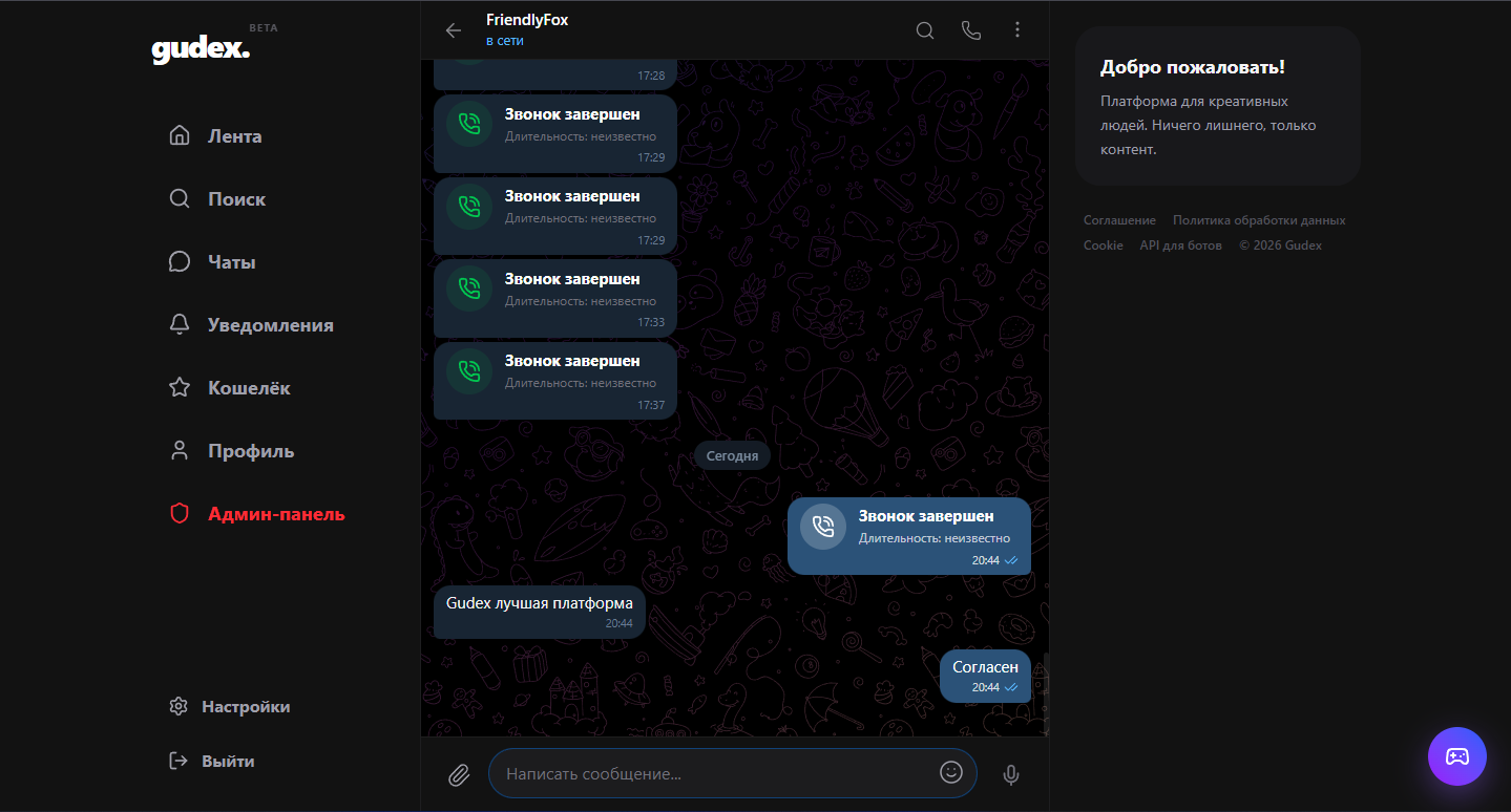 Gudex — Творческая социальная сеть gallery image