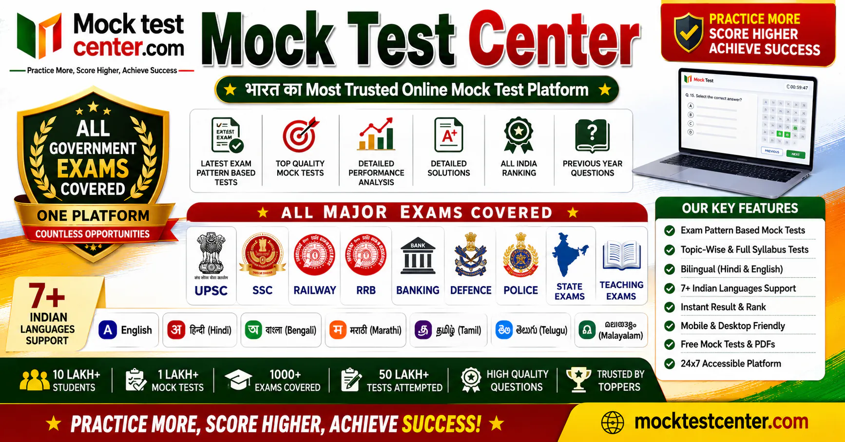 Mock Test Center gallery image