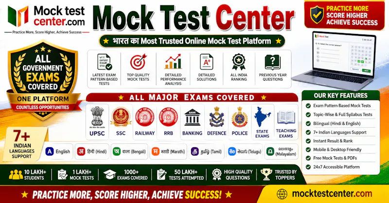 Mock Test Center screenshot 3