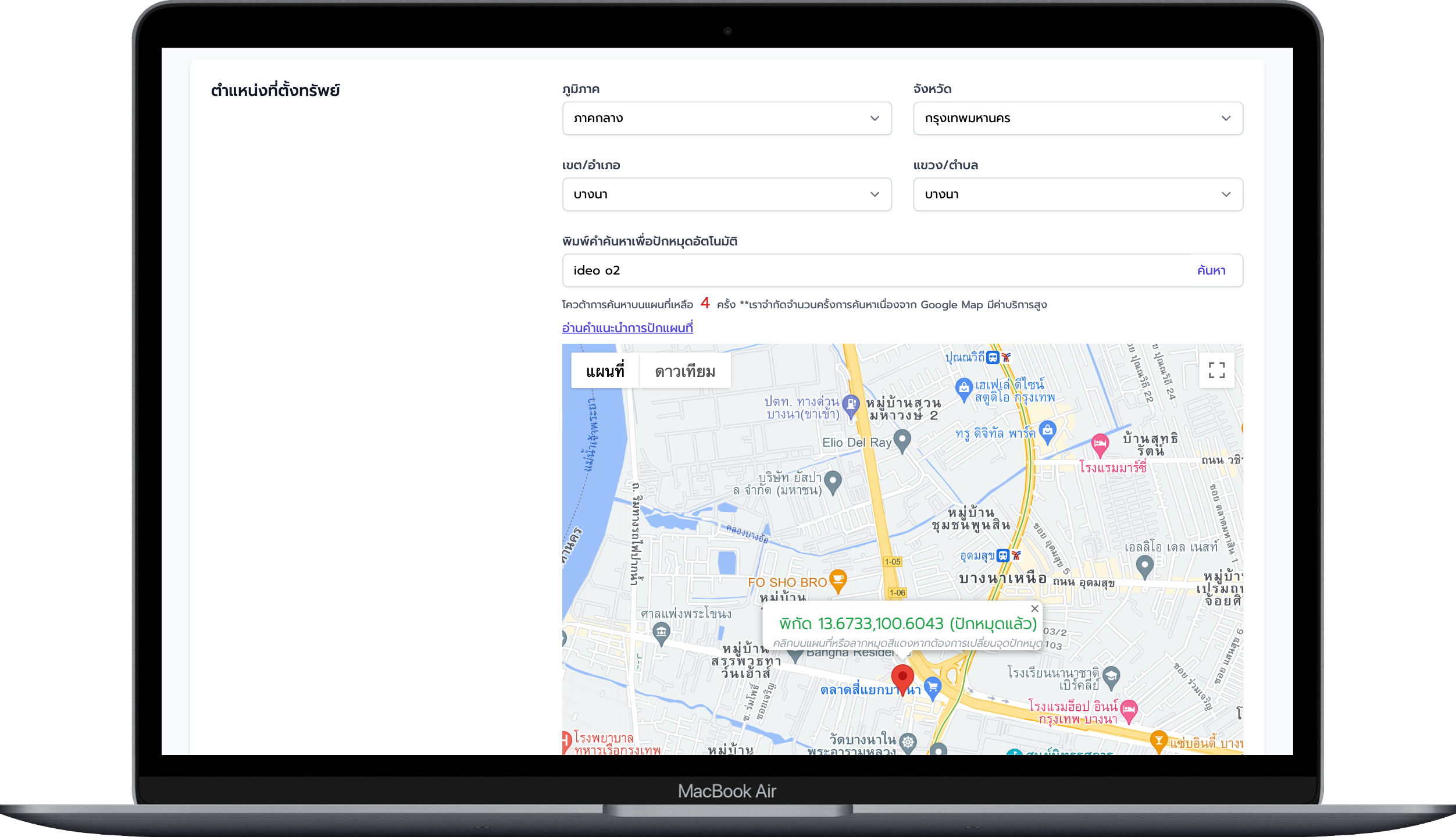 Média Propkub - Votre compagnon de navigation à domicile dans l'immobilier de Thaïlande 32