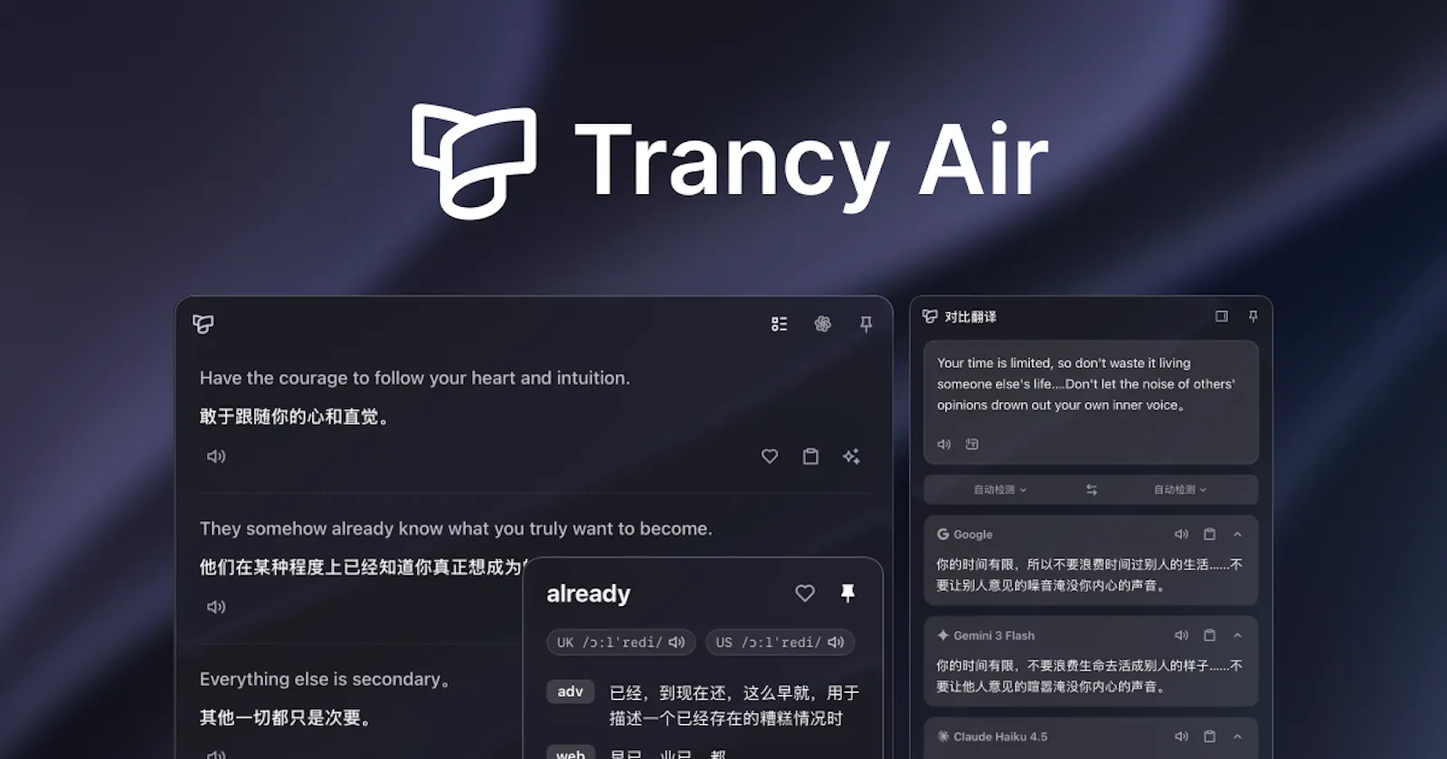Trancy Air screenshot 2
