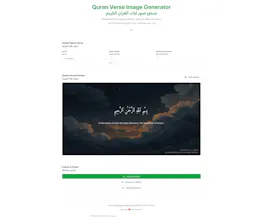 Quran Verse Image Generator gallery image