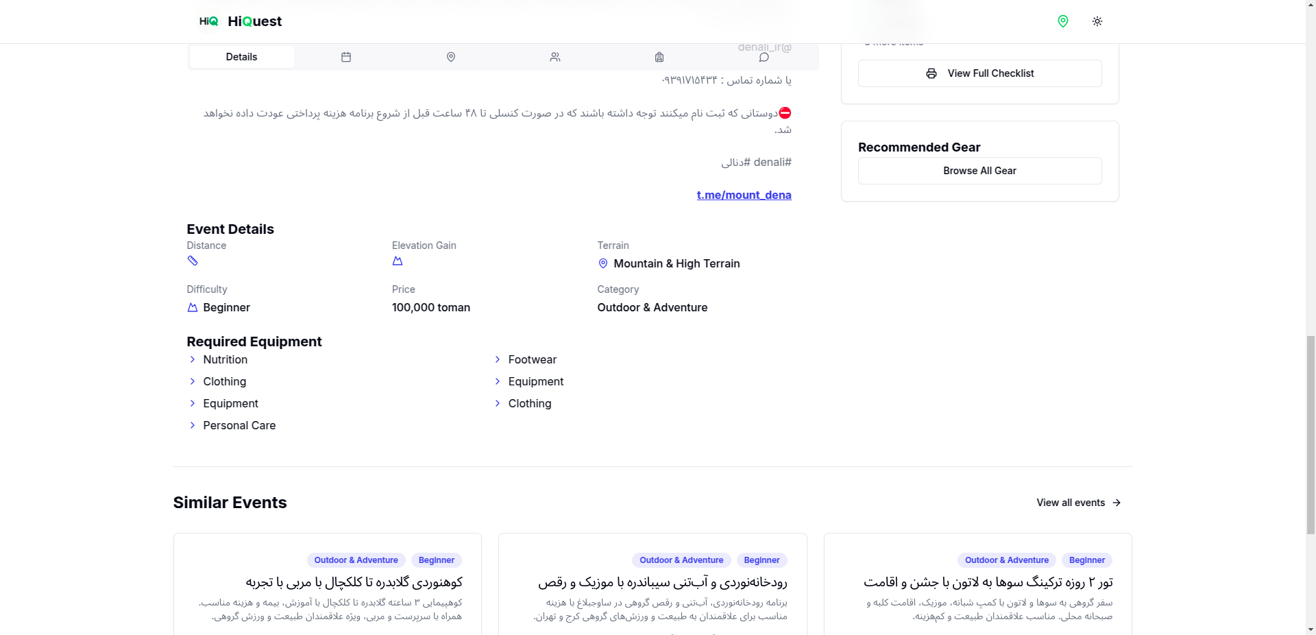 HIQ screenshot 3