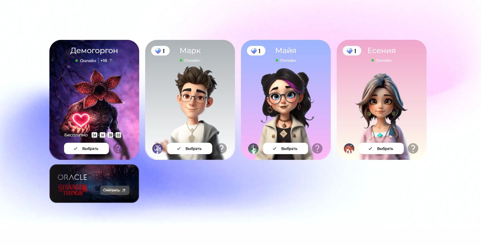 Oracle - Main product screenshot demonstrating key features and user interface